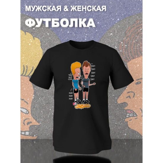 Футболка Бивис и Баттхед Батт хед Beavis and Butthead с принтом