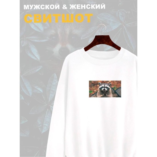 Свитшот