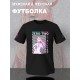 Футболка Зеро Ту Zero Two Милый Любимый во Франксе с принтом
