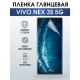 Защитная гидрогелевая пленка для смартфона Vivo Nex 3s 5g. Глянцевая полиуретановая плёнка на мобильный телефон Виво Некс 3с 5г, для защиты экрана.