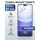 Защитная гидрогелевая пленка для смартфона Vivo S9 5g. Полиуретановая плёнка anti blue ray на мобильный телефон Виво С9 5г, для защиты экрана.