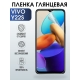 Защитная гидрогелевая пленка для смартфона Vivo Y22s. Глянцевая полиуретановая плёнка на мобильный телефон Виво У22с, для защиты экрана.