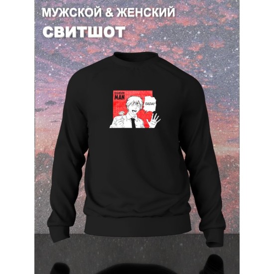 Свитшот