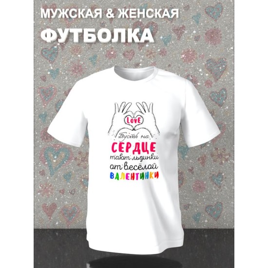 Парная футболка Love Валентинка сердечко y2k с принтом