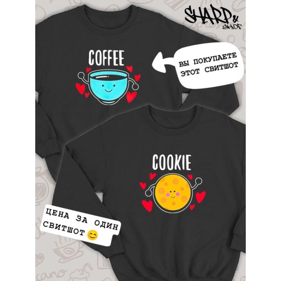 Парный свитшот кофе и печенька каваи Coffee черный мужской с принтом милые чиби с сердечками сердце чибики chibbis kawai chibi kawaii для влюбленных пар парня и девушки, двоих подруг, парная одежда