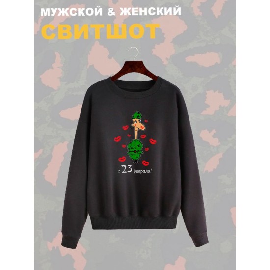 Свитшот