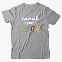 Парные футболки для двоих мужа и жены, влюбленных
