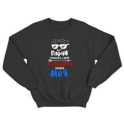 Парные свитшоты для двоих мужа и жены, влюбленных с принтом Красавец & Красотка / Толстовка без капюшона для пары