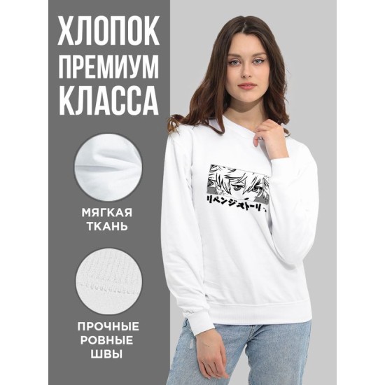 Свитшот