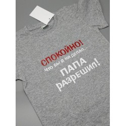 Футболка для детей с надписью Папа разрешил