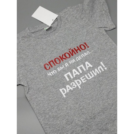 Футболка для детей с надписью Папа разрешил
