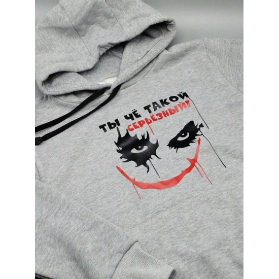 Ты чё такой серьёзный