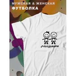 Парные футболки для влюбленных, оверсайз с принтом