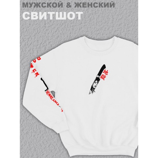 Свитшот женский с принтом манга белый толстовка аниме без капюшона с рисунком надписью аниме Knife лезвие ножа японский нож кофта оверсайз унисекс для мальчика девочки подростка домашняя одежда для спорта