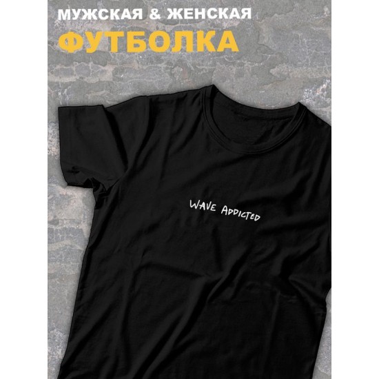 Футболка оверсайз с принтом и надписью Wave addicted.