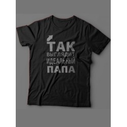 Прикольная футболка для папы с надписью