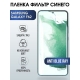 Защитная гидрогелевая пленка на телефон Samsung Galaxy F62, anti blue ray фильтр синего, гелевая пленка на смартфон Самсунг галакси, для защиты экрана телефонов