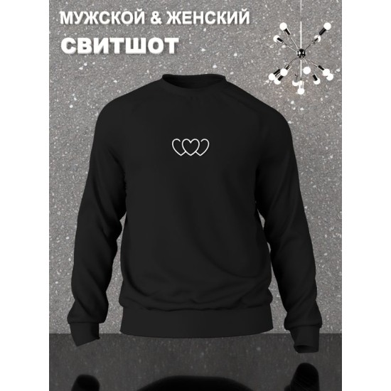 Свитшот