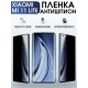 Защитная гидрогелевая пленка для Xiaomi для Xiaomi Mi 11 lite, полиуретановая плёнка антишпион на мобильный телефон Сяоми Ми 11 лайт. Защитный экран для смартфона Ксиоми.