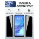 Защитная гидрогелевая пленка антишпион на телефон OPPO A53, матовая гелевая пленка на смартфон OPPO A53, для защиты экрана телефона