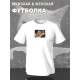 Футболка Мем женщина орет на кота мемная с принтом