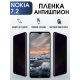 Защитная гидрогелевая пленка антишпион на телефон NOKIA 7.2, матовая гелевая пленка на смартфон NOKIA 7.2, для защиты экрана телефона