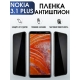 Защитная гидрогелевая пленка антишпион на телефон NOKIA 3.1 PLUS, матовая гелевая пленка на смартфон NOKIA 3.1 PLUS, для защиты экрана телефона