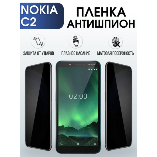 Защитная гидрогелевая пленка антишпион на телефон NOKIA C2, матовая гелевая пленка на смартфон NOKIA C2, для защиты экрана телефона