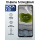 Защитная гидрогелевая пленка на телефон NOKIA X10, глянцевая гелевая пленка на смартфон NOKIA X10, для защиты экрана телефона