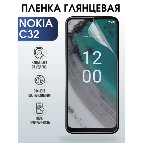 Защитная гидрогелевая пленка на телефон NOKIA C32, глянцевая гелевая пленка на смартфон NOKIA C32, для защиты экрана телефона