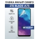 Защитная гидрогелевая пленка для смартфона ZTE Blade a7s. Полиуретановая плёнка anti blue ray на мобильный телефон ЗТЕ Блейд а7с, для защиты экрана.