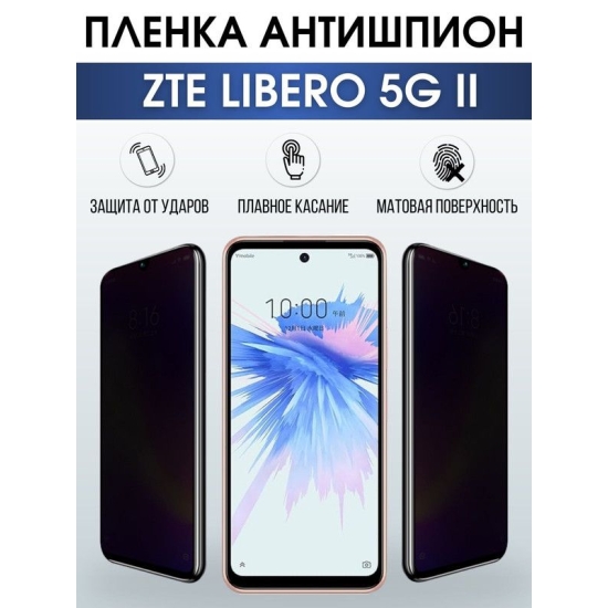 Защитная гидрогелевая пленка для смартфона ZTE Voyage 20 pro. Полиуретановая плёнка антишпион на мобильный телефон ЗТЕ Либеро 5г ии, для защиты экрана.