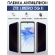 Защитная гидрогелевая пленка для смартфона ZTE Voyage 20 pro. Полиуретановая плёнка антишпион на мобильный телефон ЗТЕ Либеро 5г ии, для защиты экрана.