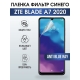 Защитная гидрогелевая пленка для смартфона ZTE Blade a7 2020. Полиуретановая плёнка anti blue ray на мобильный телефон ЗТЕ Блейд а7 2020, для защиты экрана.