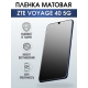Защитная гидрогелевая пленка для смартфона ZTE Voyage 40 5g. Матовая полиуретановая плёнка на мобильный телефон ЗТЕ Вояж 5г, для защиты экрана.