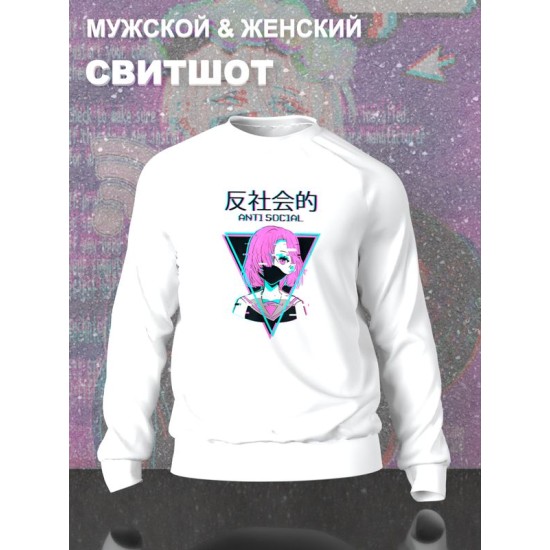 Свитшот