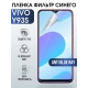 Защитная гидрогелевая пленка для смартфона Vivo Y93s. Полиуретановая плёнка anti blue ray на мобильный телефон Виво У93с, для защиты экрана.