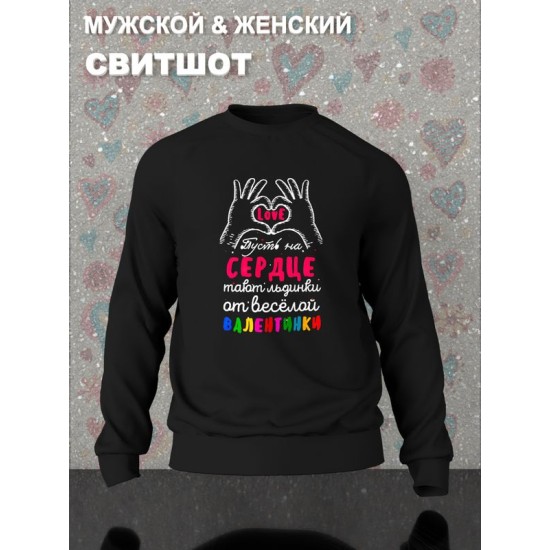 Парный свитшот Love Валентинка сердечко y2k черный женский с принтом на сердце тают льдинки с Днем Святого Валентина для влюбленных парня и девушки, двоих подруг, парная одежда underground оверсайз