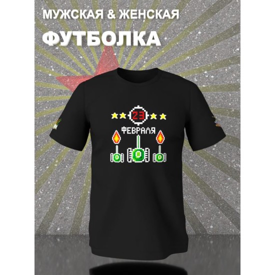 Футболка 23 февраля танчики танки с военным принтом