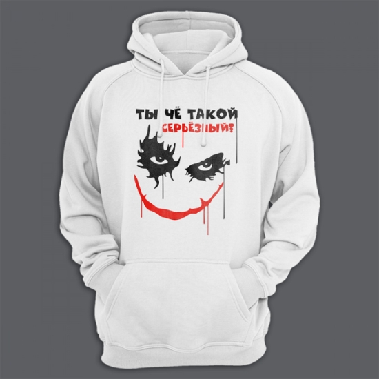 Ты чё такой серьёзный