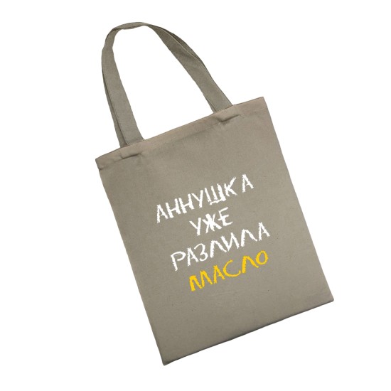 Сумка шоппер - холщовая хлопковая эко сумка с принтом Аннушка