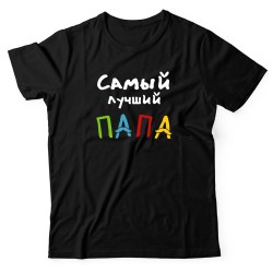 Парные футболки для двоих мужа и жены, влюбленных