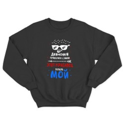 Парные свитшоты для двоих мужа и жены, влюбленных с принтом Красавец & Красотка / Толстовка без капюшона для пары