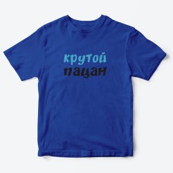 Футболка для детей с надписью Badboy Крутой