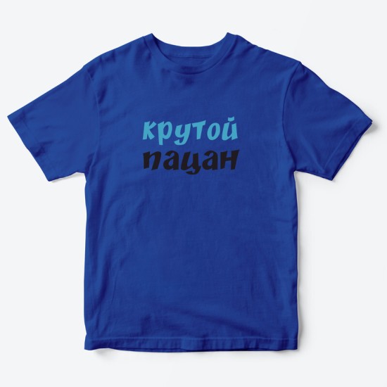 Футболка для детей с надписью Badboy Крутой