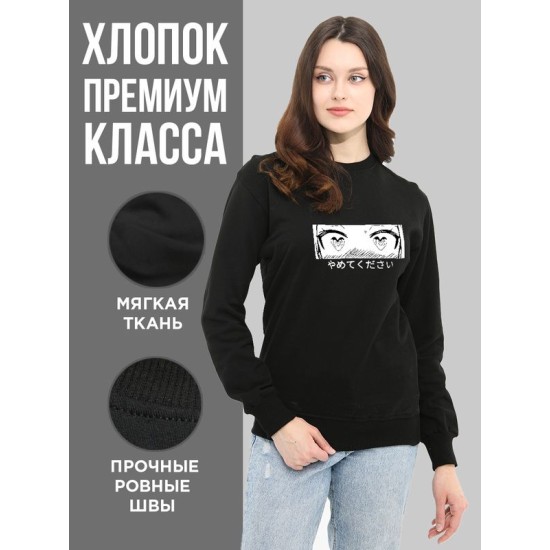 Свитшот