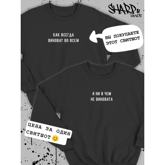 парные свитшоты для влюбленных толстовки оверсайз с надписями принтом унисекс кофты для двоих подарок на день святого валентина мужчине женщине мужу жене парню девушке парные вещи для подруг пар