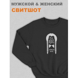 Свитшот