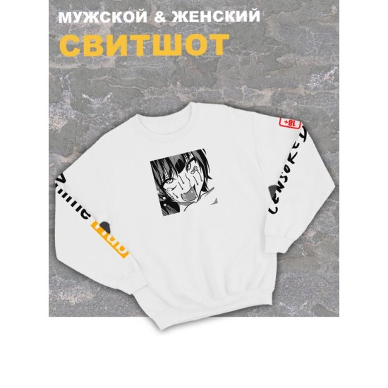 Свитшот женский белый оверсайз с принтом аниме Хентай anime hub.