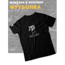 Футболка черная Король и Шут киш punks not dead rock оверсайз с принтом и надписью анархия горшок панк рок